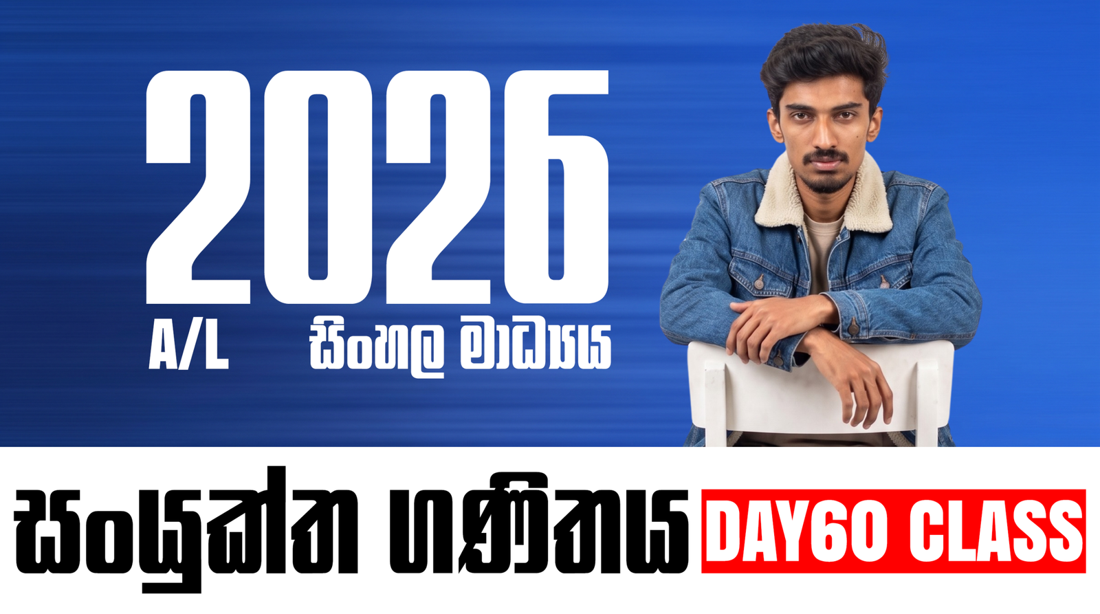 2026 Day 60 Clz | Com Maths